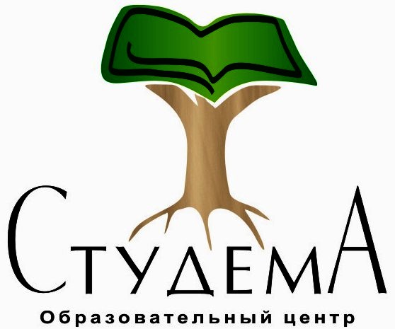 компания Студема, образовательный центр